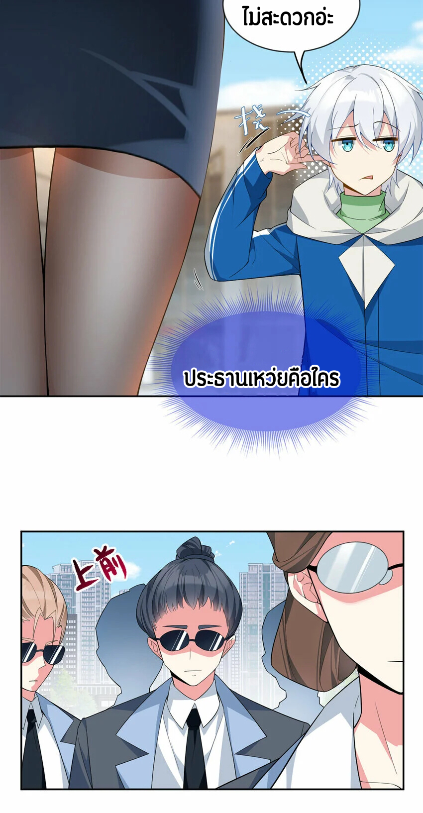 i eat soft rice in another world ตอนที่ 26 หน้า 14