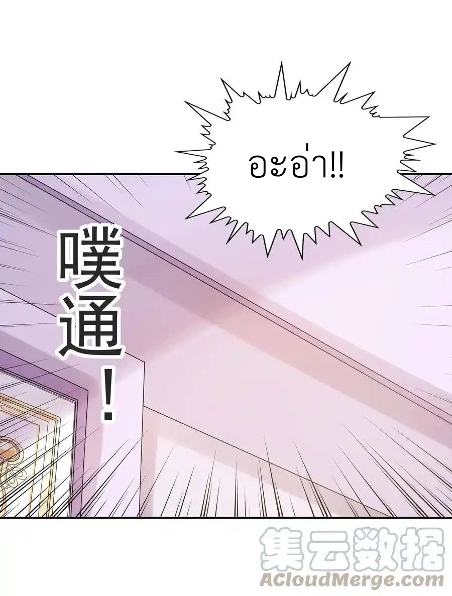 My Harem Is Entirely Female Demon Villains ตอนที่ 21 หน้า 69