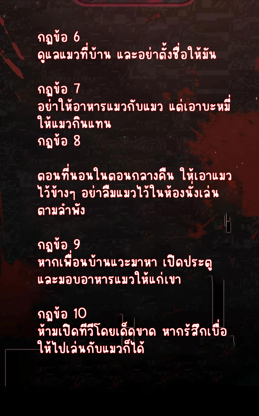 SSS-rank Invincible War God ตอนที่ 1 หน้า 18