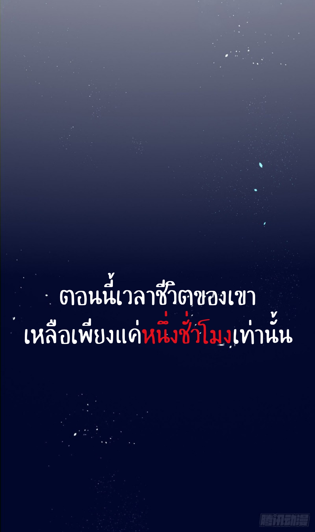 สามีผู้หลงไหลคลั่งใคล้ข้า ตอนที่ 2 หน้า 44