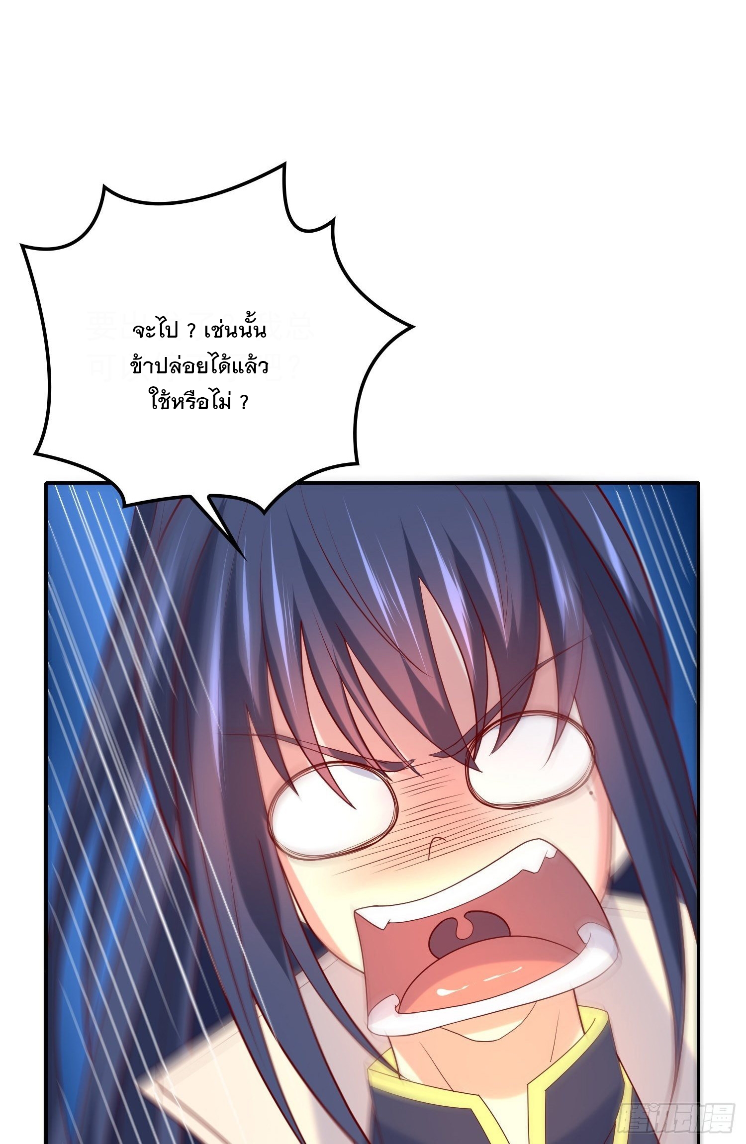 Becoming A God By Teaching Six Sisters - ข้ามีพี่สาวสุดแกร่งทั้งหกที่หาใครเทียบได้ ตอนที่ 30 หน้า 6