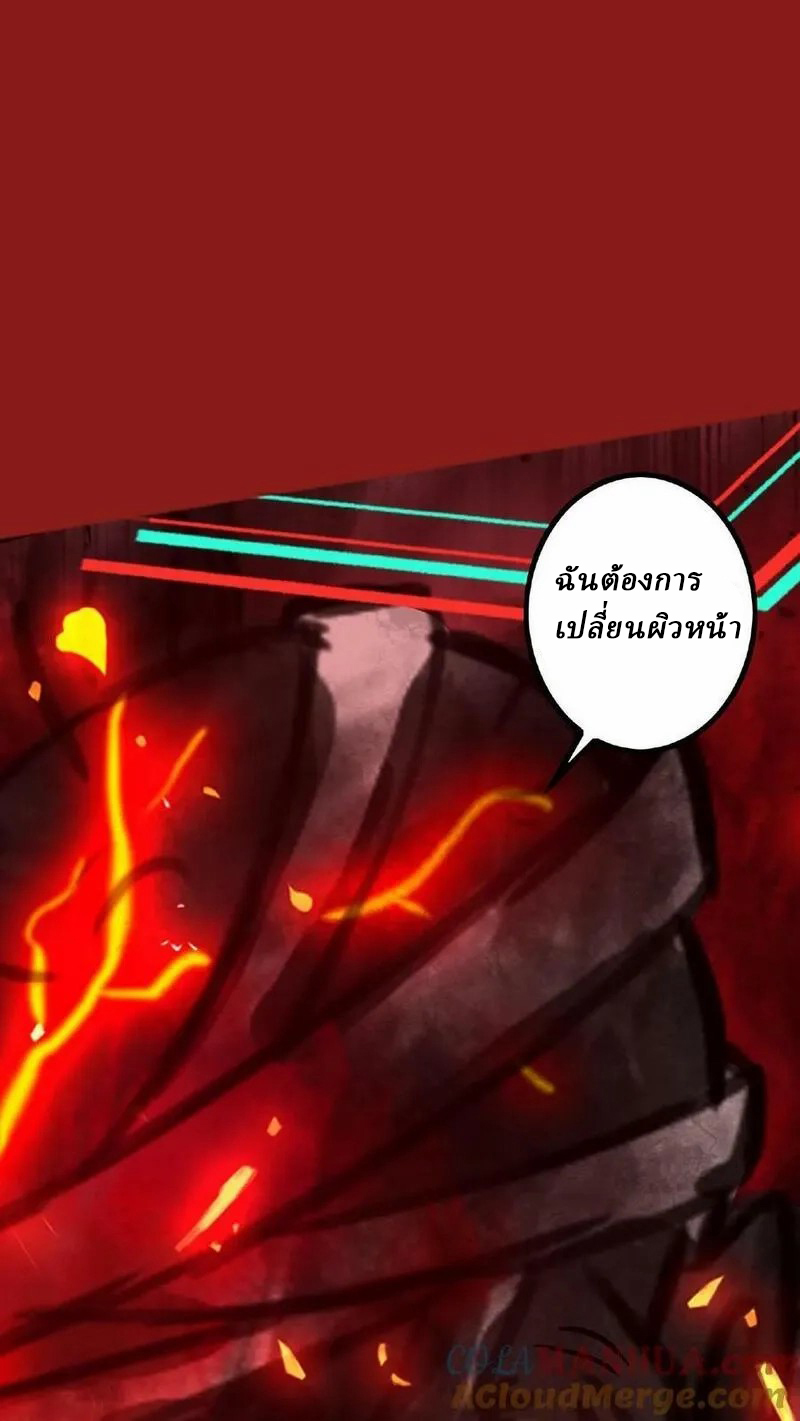 Mysterious Pharmacist ตอนที่ 16 หน้า 25