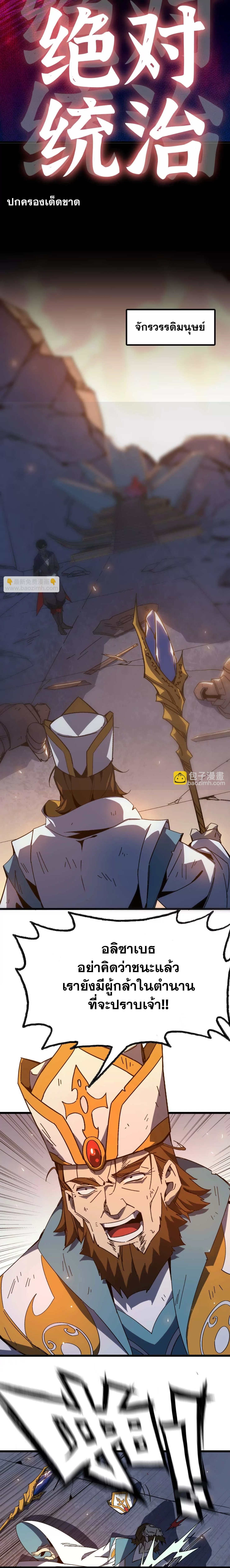 ราชินีปีศาจ (勇者X女魔王) ตอนที่ 1 หน้า 3