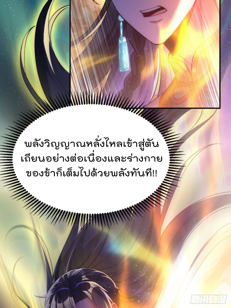 ภรรยาที่น่ารักของข้าคือจอมวายร้ายผู้ยิ่งใหญ่ ตอนที่ 7 หน้า 5