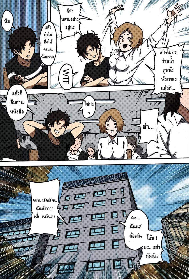 Xie wen dong ตอนที่ 15 หน้า 31