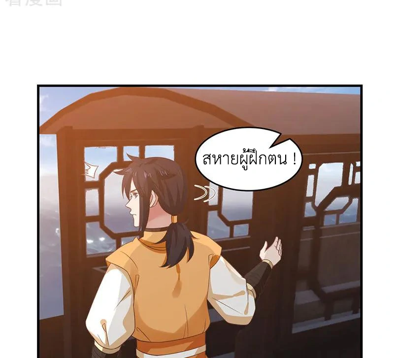 Chaos Alchemist (วิบัติการณ์เทพเซียนโอสถ) ตอนที่ 102 หน้า 34