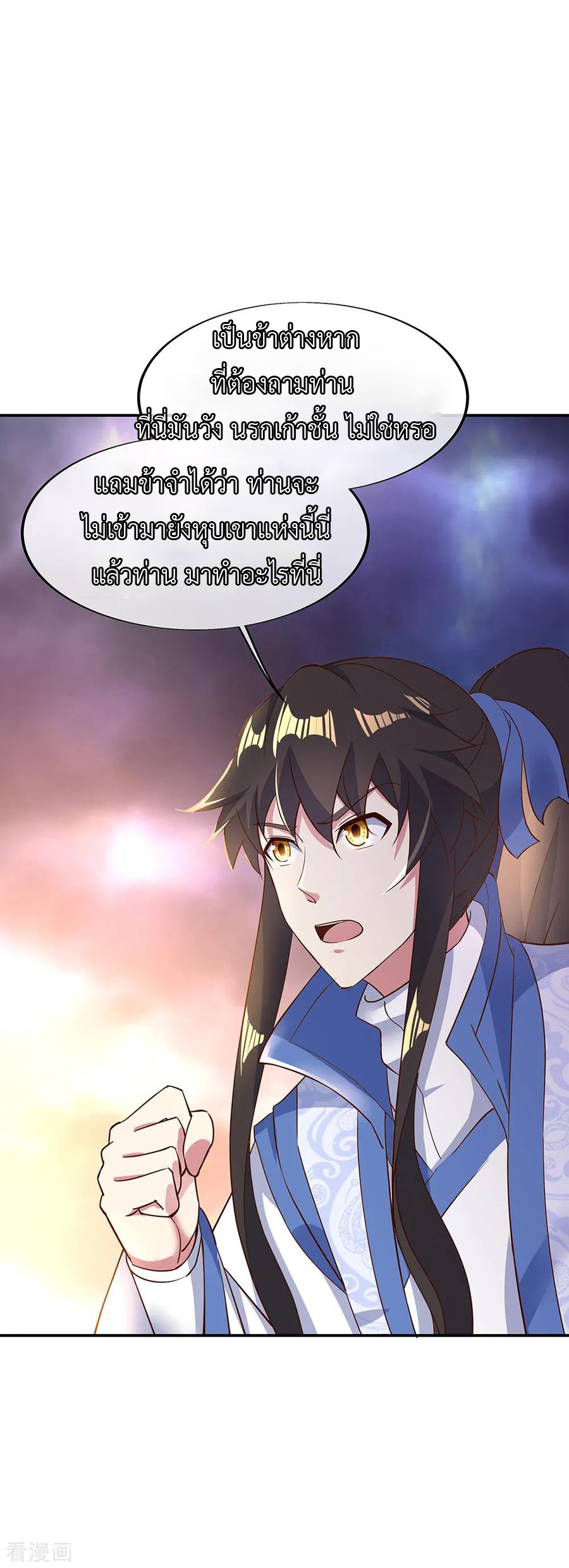 peerless battle spirit ตอนที่ 207 หน้า 18