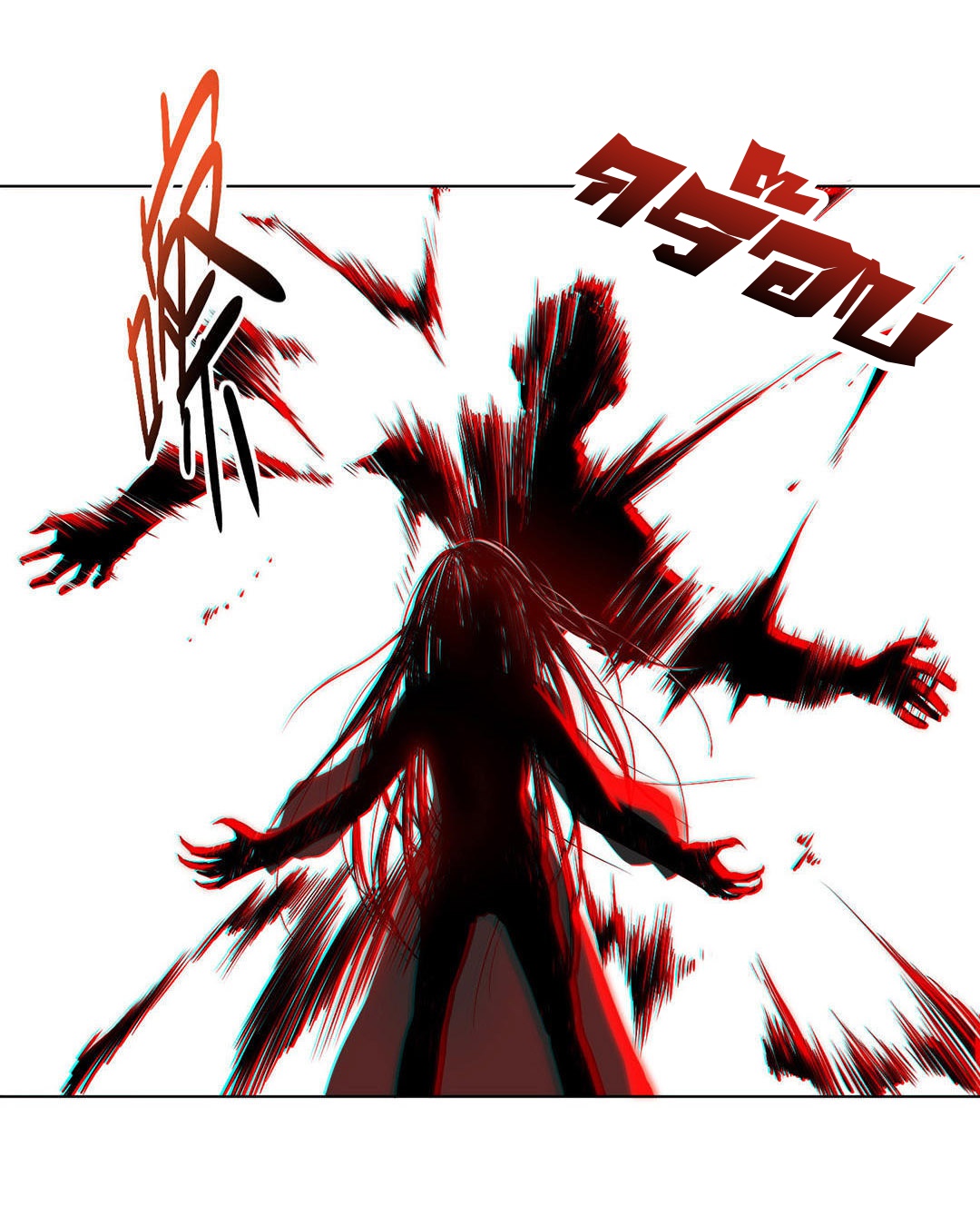 Martial Emperor ตอนที่ 19 หน้า 23