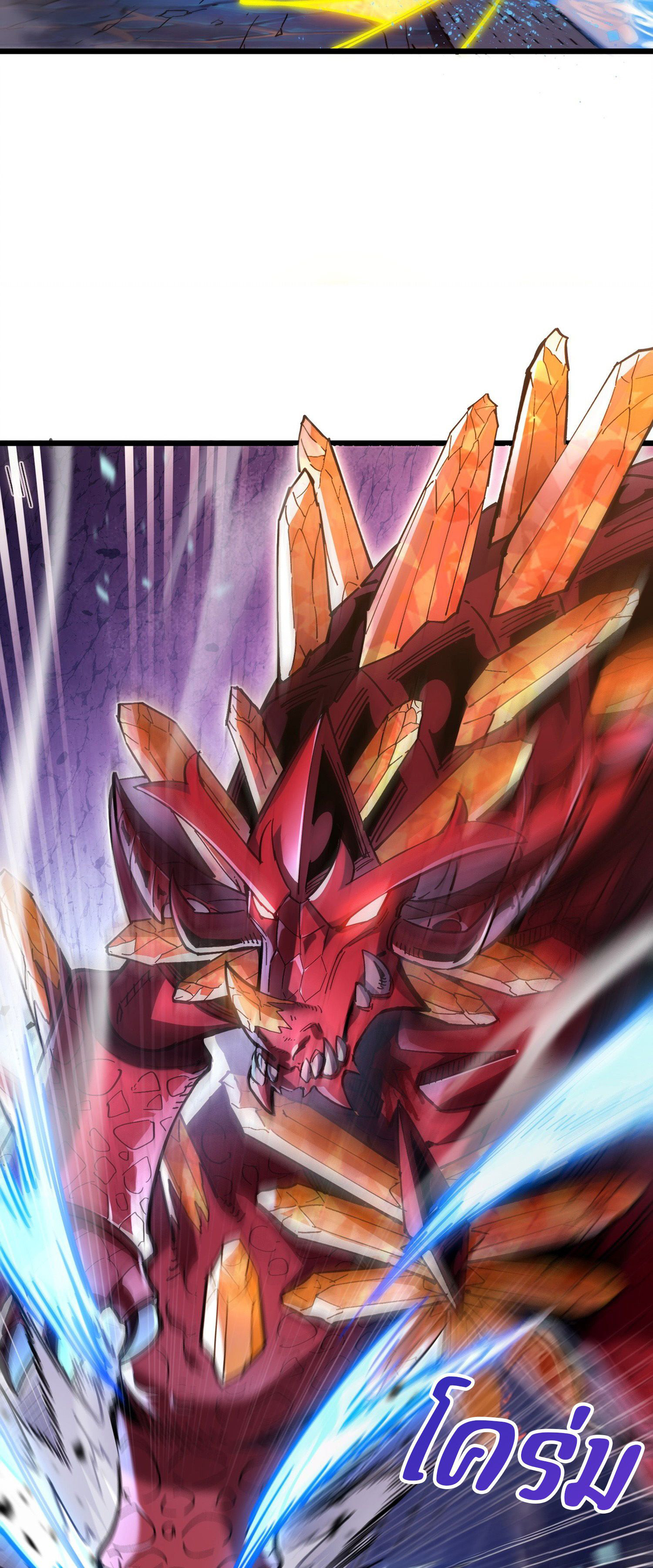 การ์ดของฉันไร้เทียมทาน ตอนที่ 1 หน้า 145