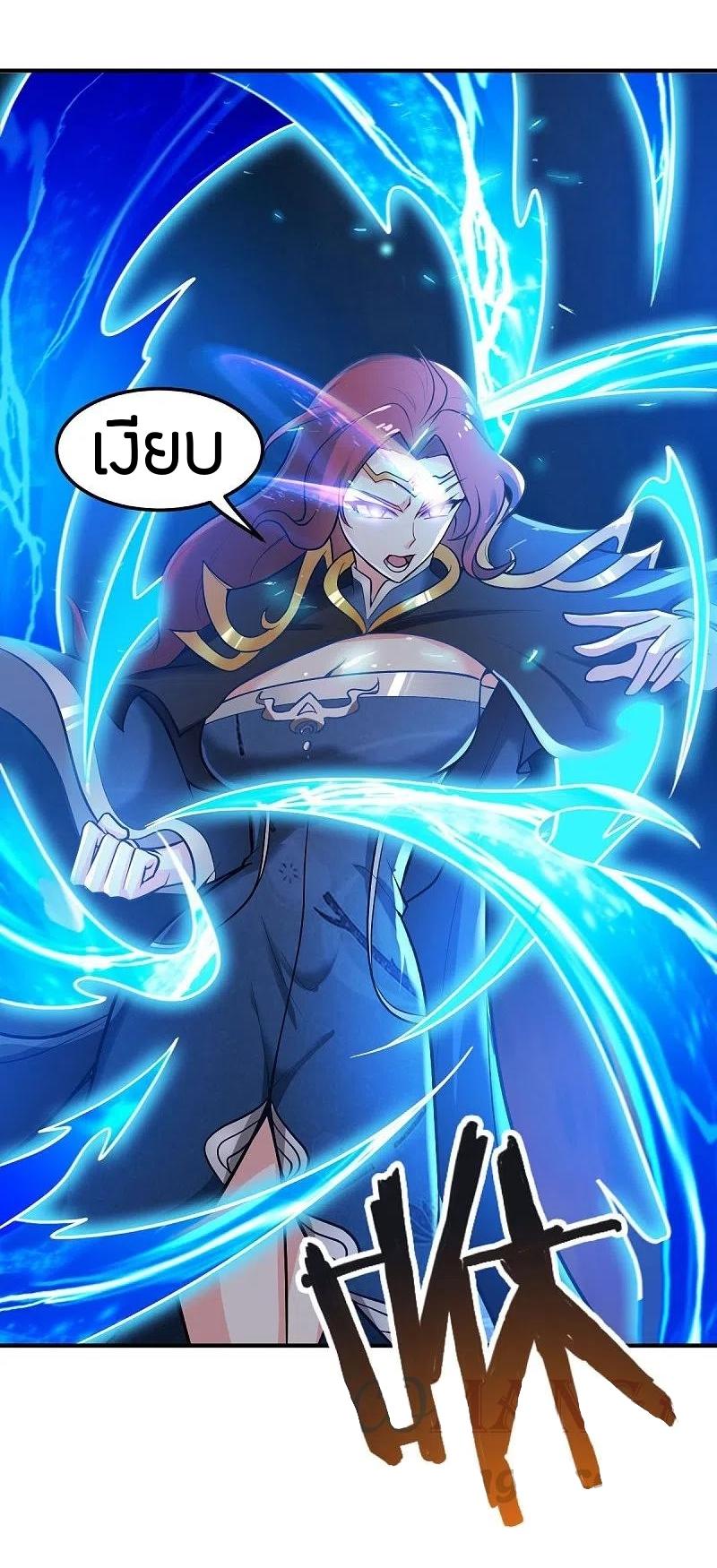 One Sword Reigns Supreme ตอนที่ 159 หน้า 13