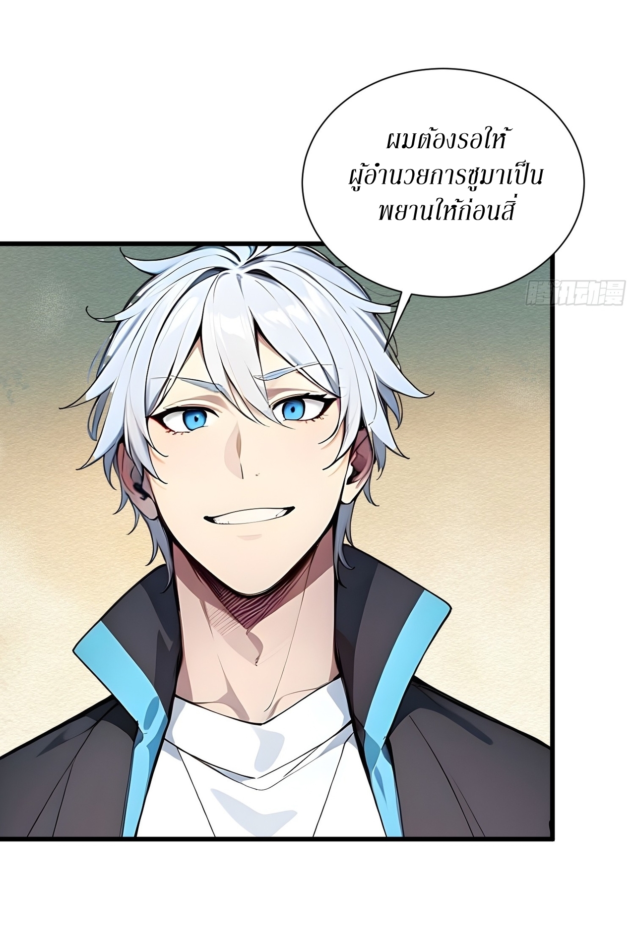 ฉันสังเวยสรรพชีวิตนับไม่ถ้วนเพื่อเป็นพระเจ้า ตอนที่ 5 หน้า 19