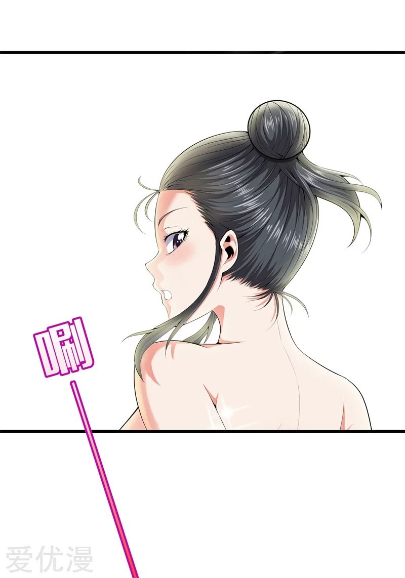 Metropolitan Reverence ตอนที่ 14 หน้า 21