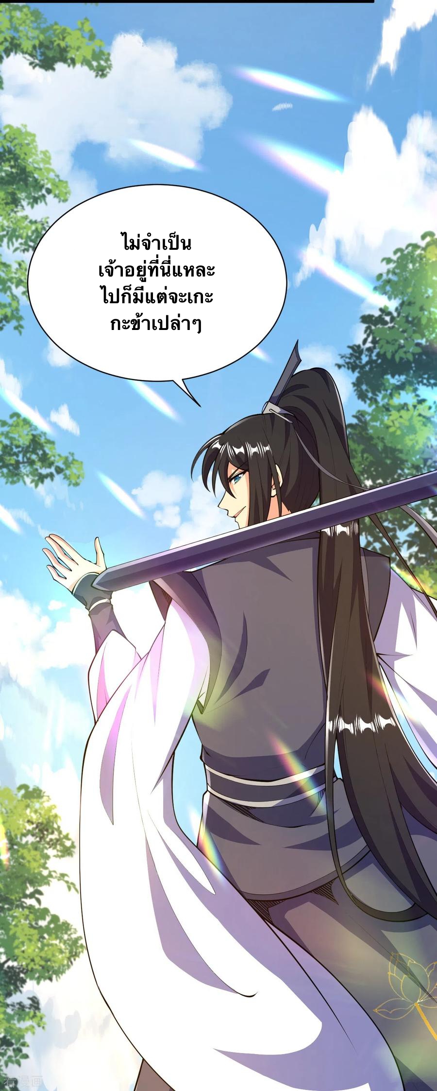 บรรพบุรุษผู้ขัดเกลากายา (ทันจีน) ตอนที่ 43 หน้า 26