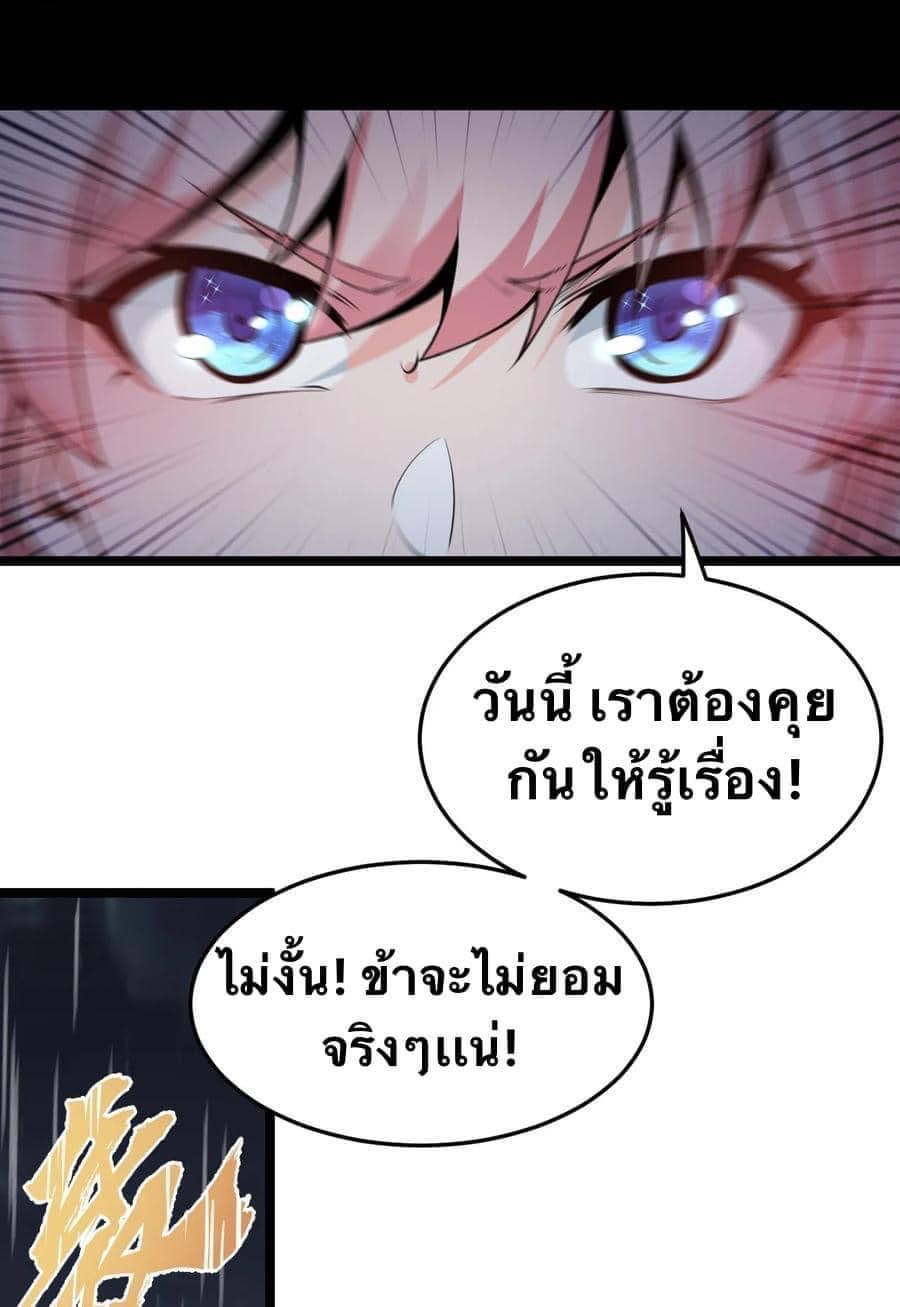 มหาบุรุษ ในตำนาน ตำนานที่หลับใหล (ศิษย์เบิ้มๆ) ตอนที่ 33 หน้า 5