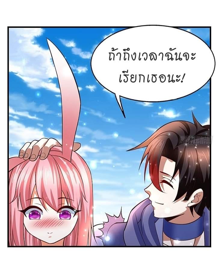 The best game master of the city – สุดยอดเซียนเกมแห่งคนร ตอนที่ 13 หน้า 36