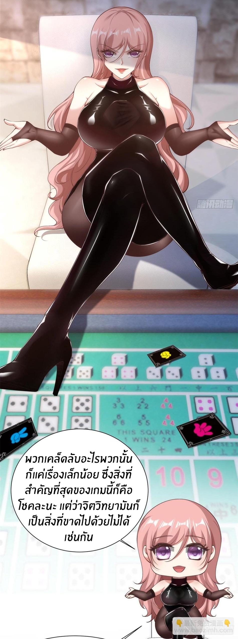 ขอล่ะอย่าเป็นที่ 1 เลย ตอนที่ 57 หน้า 35