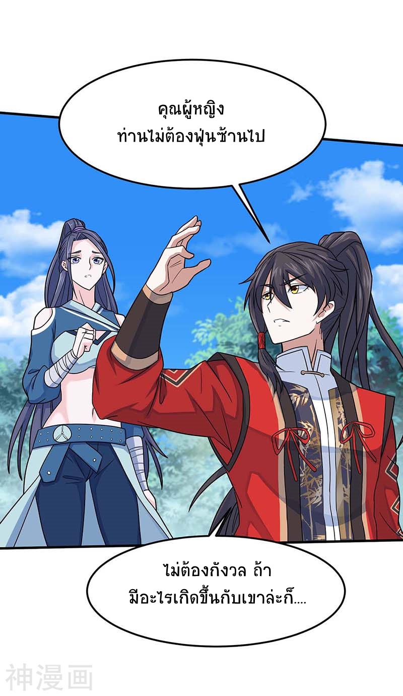 การกลับมาของจักพรรดิ์ ตอนที่ 109 หน้า 12