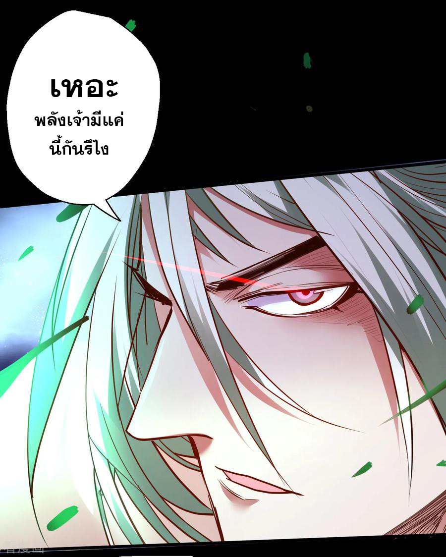 The Strongest Golden Kidney System ตอนที่ 66 หน้า 27