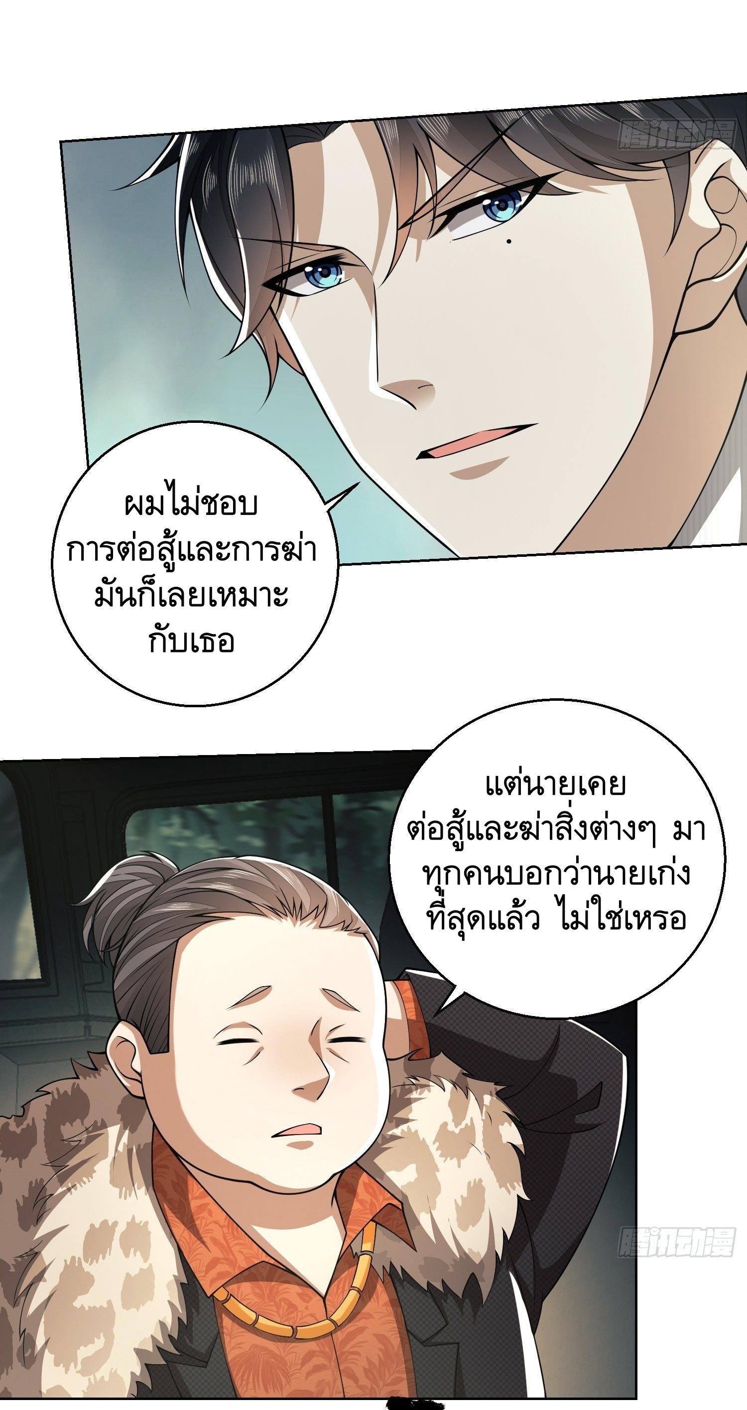 THE FIRST ORDER ตอนที่ 96 หน้า 12