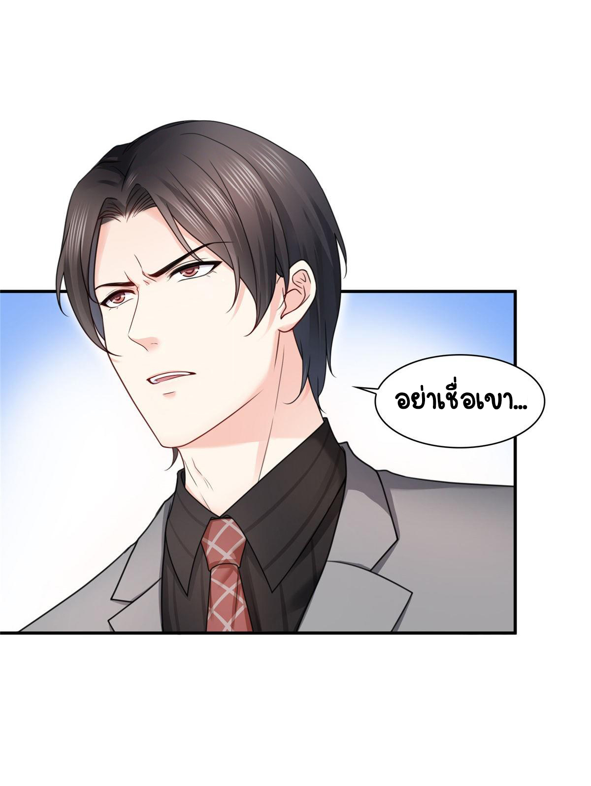 (ชนจีน)Perfect Secret Love The Bad New Wife Is a Little Sweet ตอนที่ 123 หน้า 37