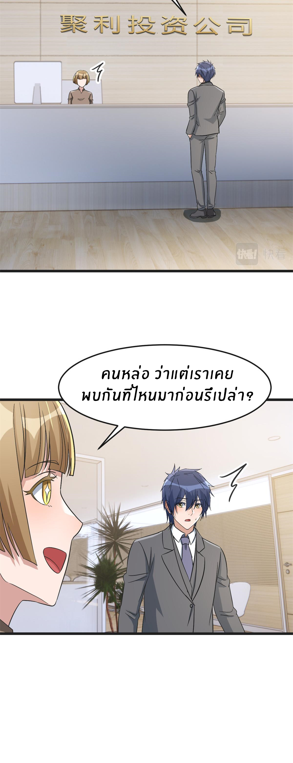 พี่สาวอยากเล่นคุณ ตอนที่ 185 หน้า 21