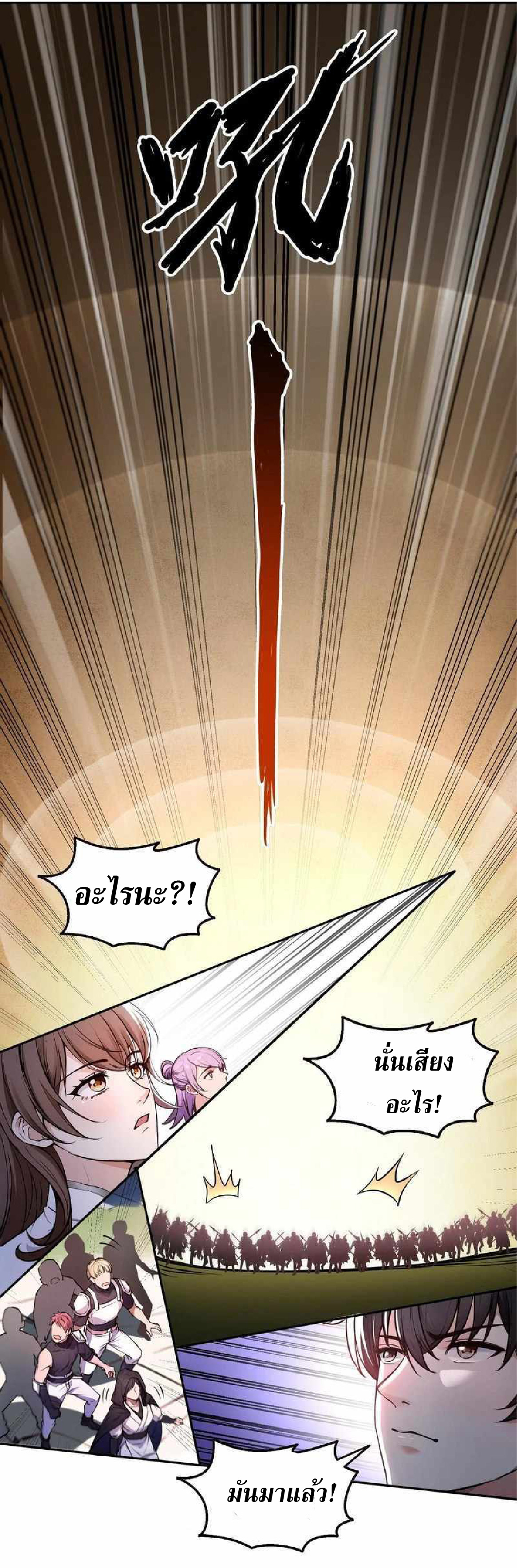 ราชาแห่งความตาย ตอนที่ 12 หน้า 27