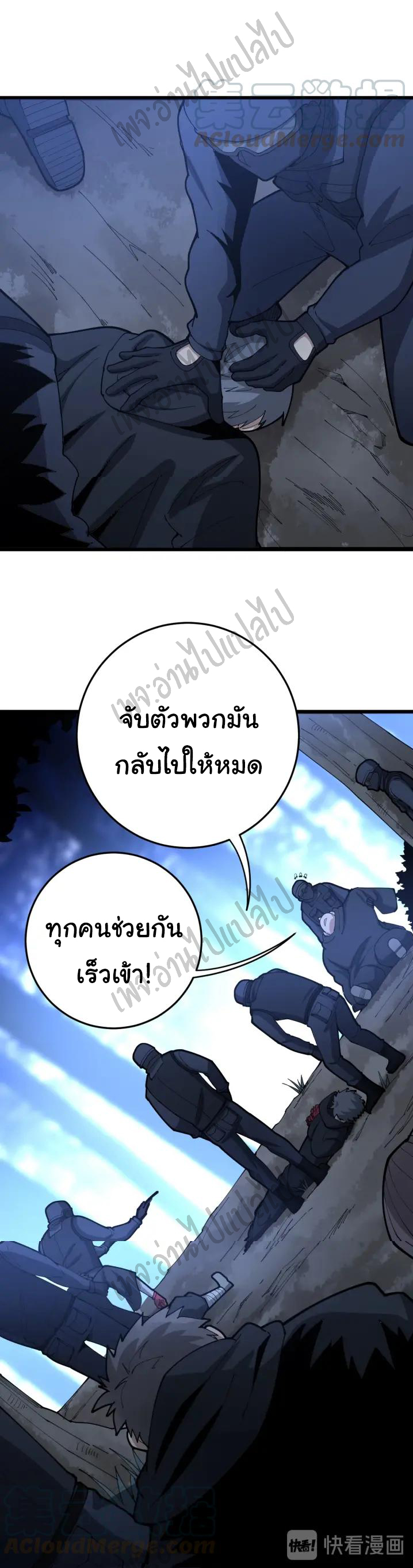 Bad Hand Witch Doctor สุดยอดพ่อมดหมอผี ตอนที่ 87 หน้า 13