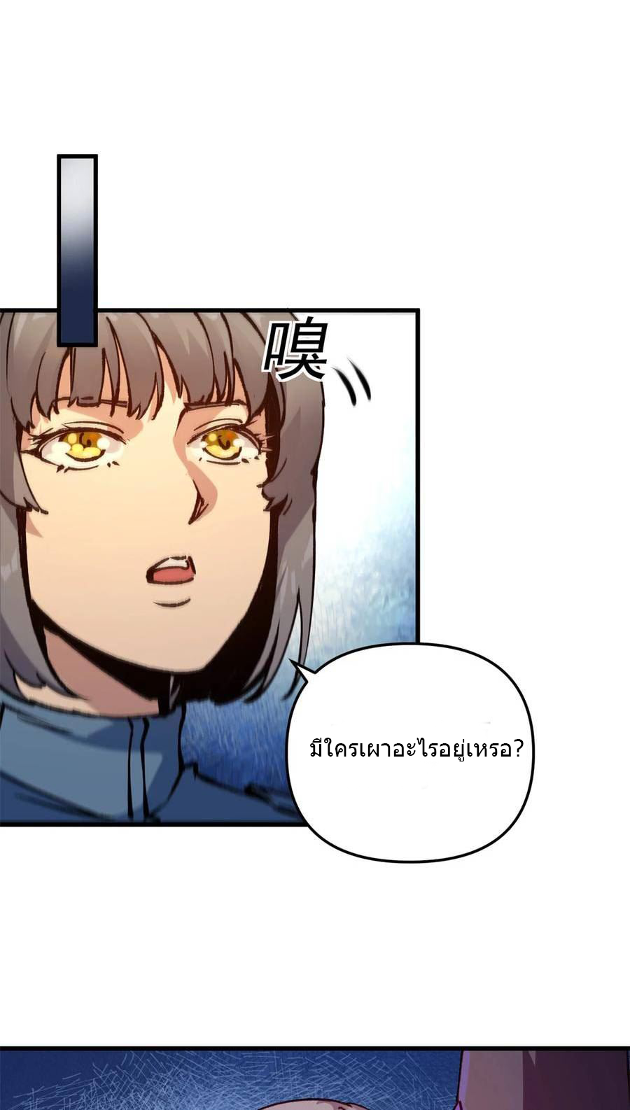 The warden who guards the witches ตอนที่ 22 หน้า 27