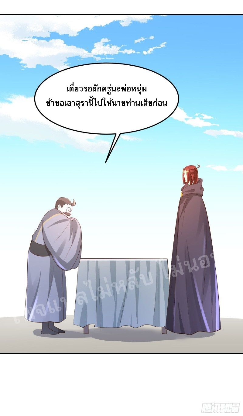 ฮาเร็มของข้ามีแต่ลูกศิษย์หญิงทั้งนั้น ตอนที่ 12 หน้า 41