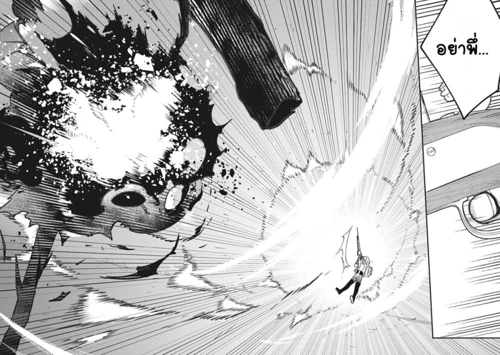 ตุ๊กตาต้องสาปตระกูลบลูโรส ตอนที่ 5 หน้า 12