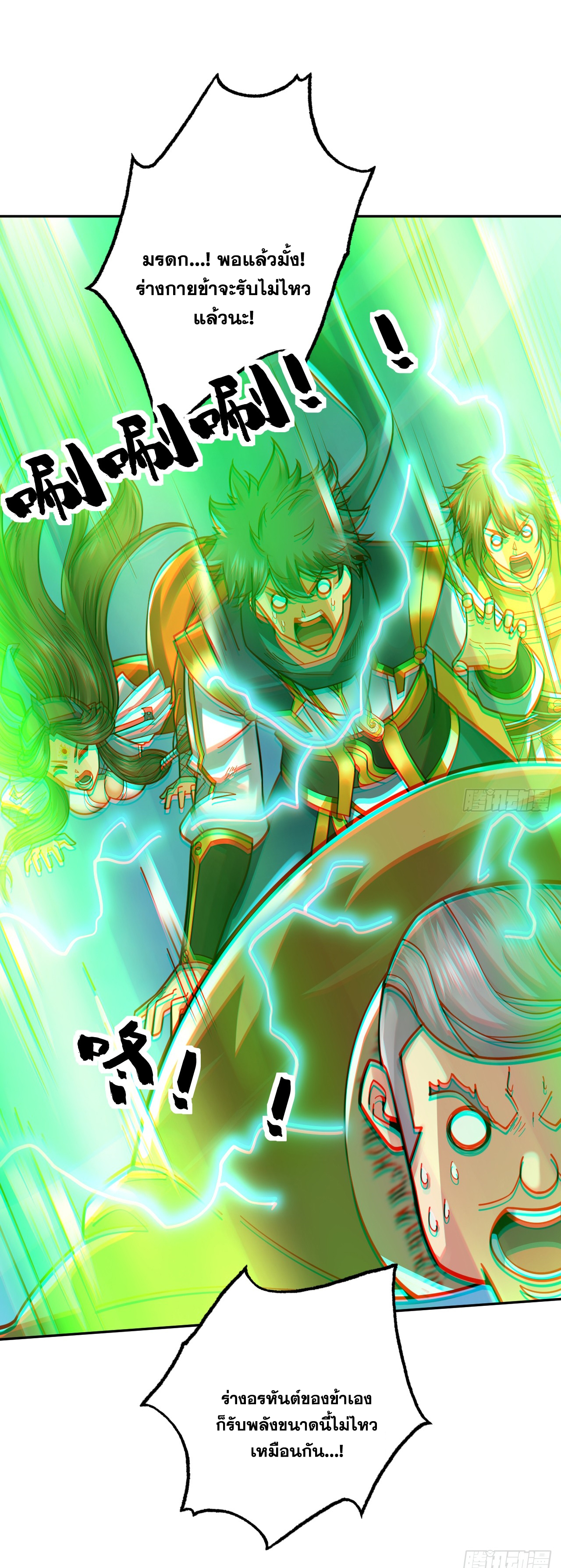 ข้าอยู่อย่างสันโดษมากว่า 100,000 ปี (ทันจีน) ตอนที่ 60 หน้า 21