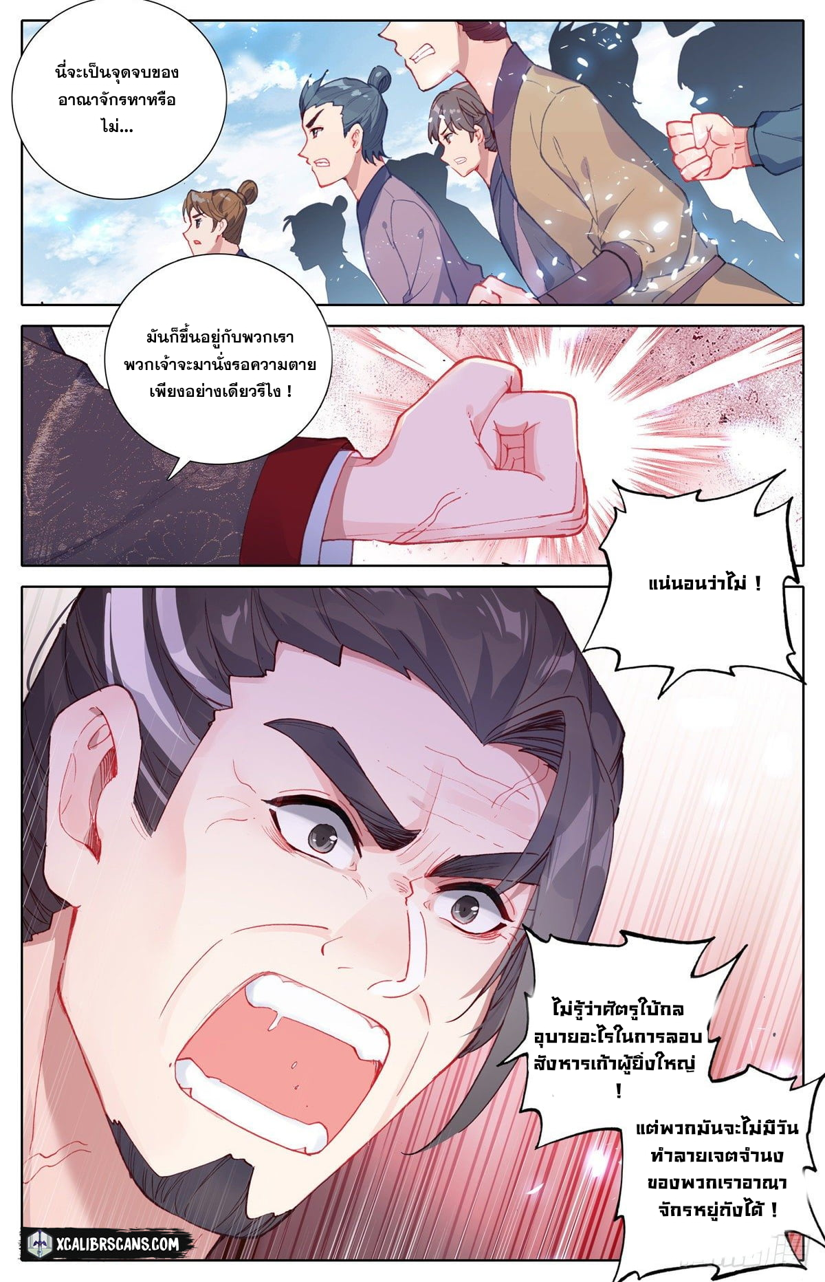 I am Supreme ตอนที่ 1 หน้า 14