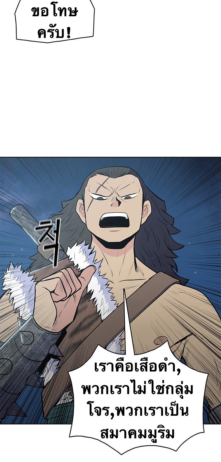 The God Of War ตอนที่ 19 หน้า 13