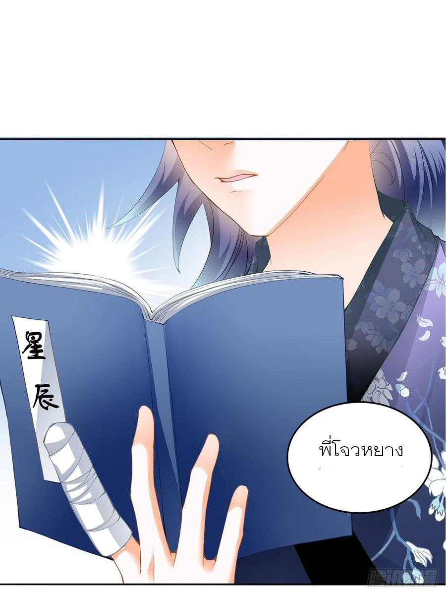 Nine Stars Overlord Body ตอนที่ 6 หน้า 33