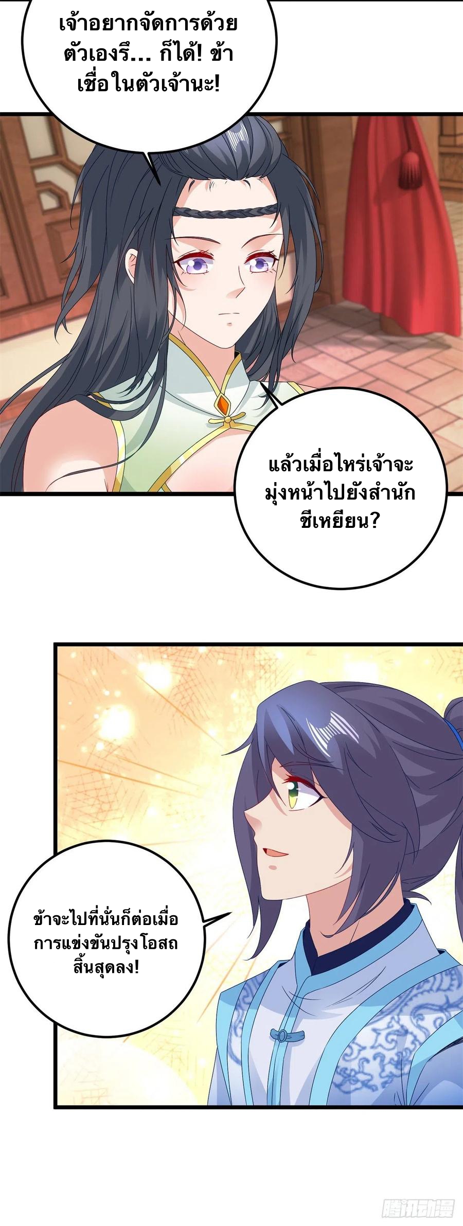 จักรพรรดิวิญญาณศักดิ์สิทธิ์ (ทันจีน) ตอนที่ 178 หน้า 10