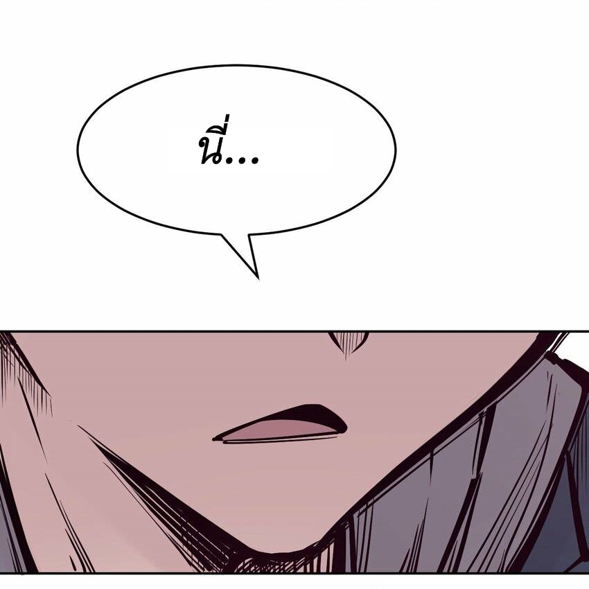 Demon x Angel can't get along! ตอนที่ 84 หน้า 28