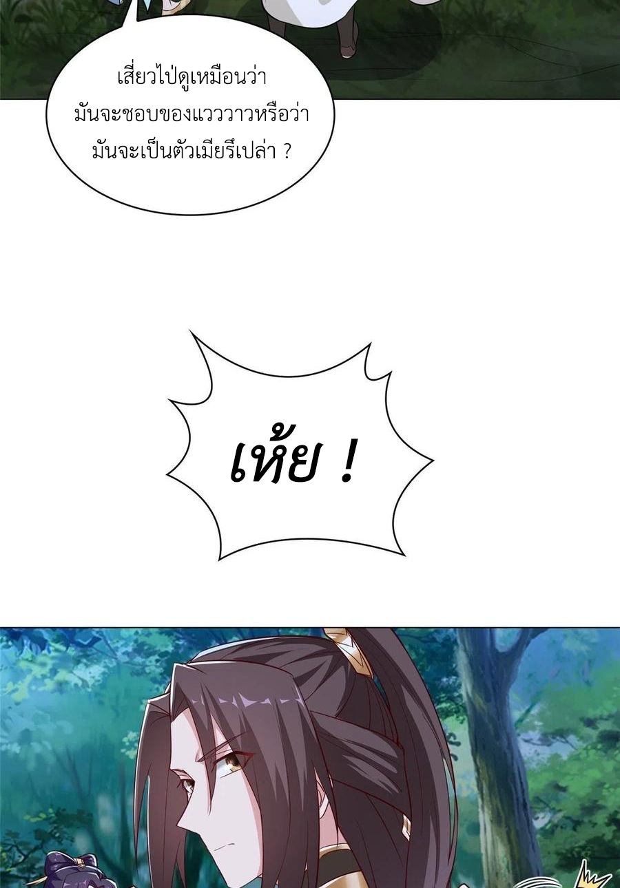 (ชนจีน) Dragon Master (จูหมิง นักรบเซียนมังกร) ตอนที่ 49 หน้า 48