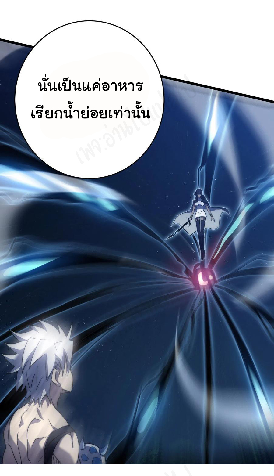 I killed the gods in another world ตอนที่ 40 หน้า 37