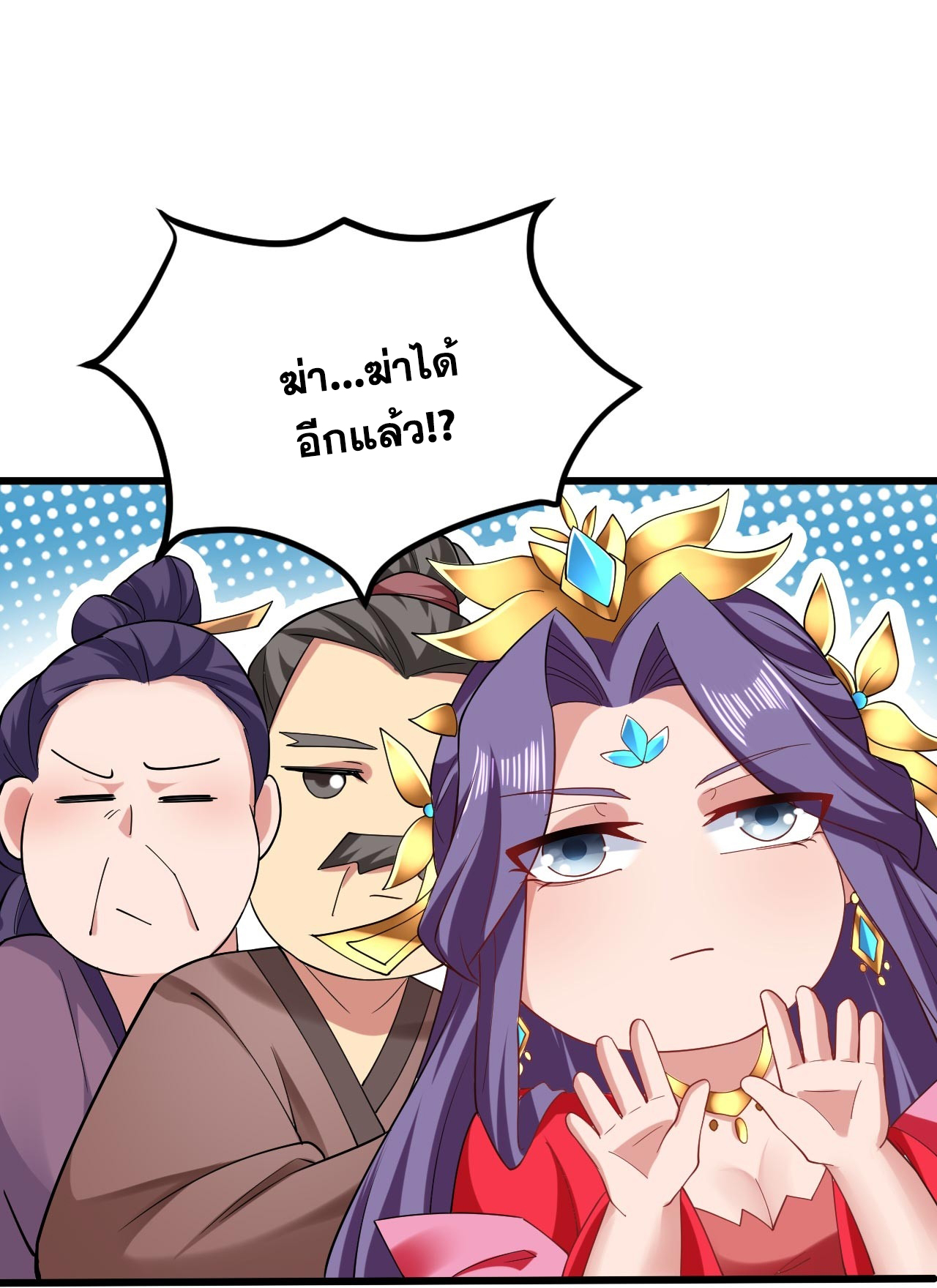 ข้าอยู่อย่างสันโดษมากว่า 100,000 ปี (ทันจีน) ตอนที่ 74 หน้า 34