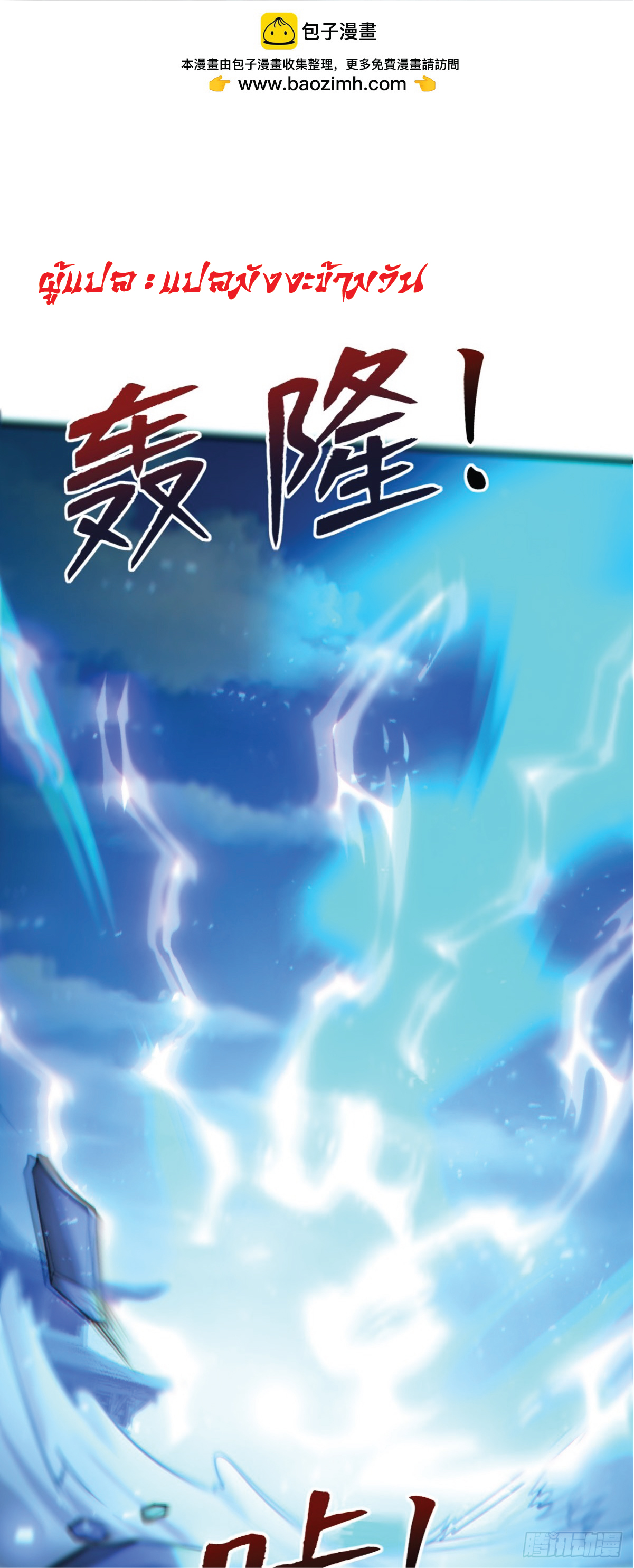 I Get Stronger Just by Lying down while My Apprentice Cultivates ตอนที่ 2 หน้า 2