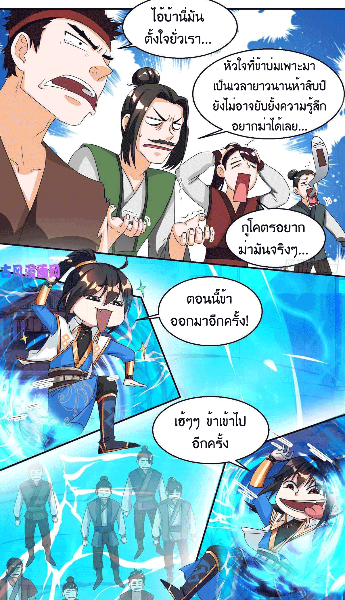 One Step Toward Freedom ตอนที่ 152 หน้า 31