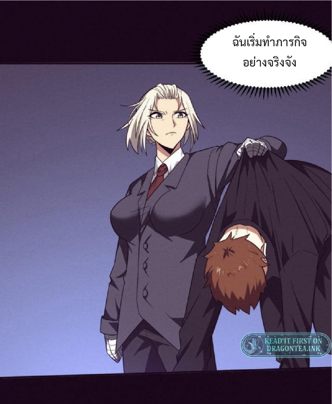 the frenzy of evolution การวิวัฒนาการที่บ้าคลั่ง ตอนที่ 91 หน้า 46