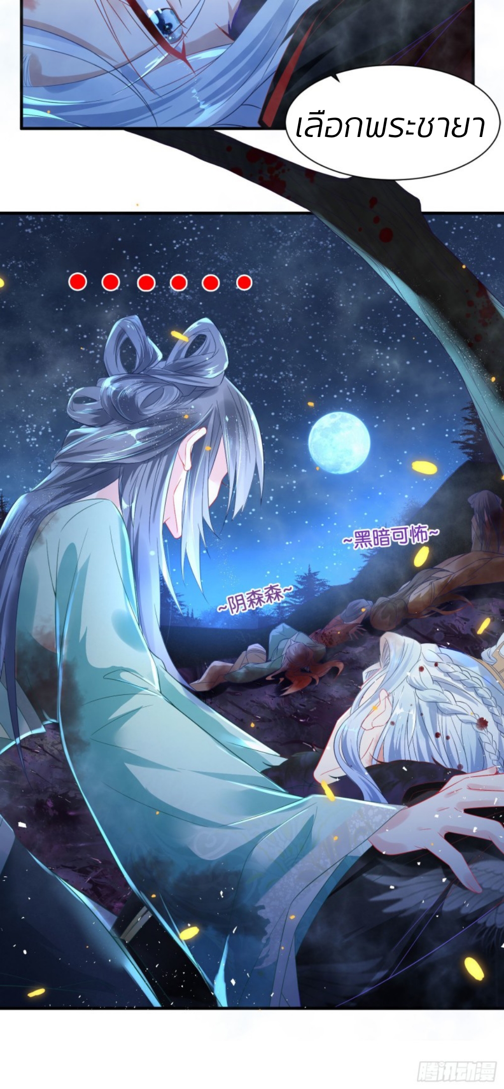 สามีผู้หลงไหลคลั่งใคล้ข้า ตอนที่ 1 หน้า 16