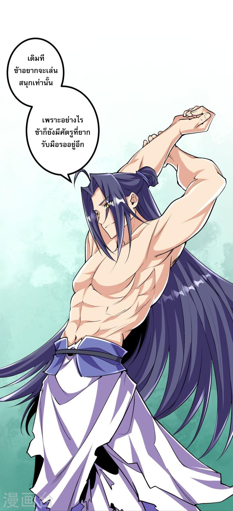 ผู้ขัดเกลาร่างกายที่แข็งแกร่งที่สุดในประวัติศาสตร์ ตอนที่ 113 หน้า 22
