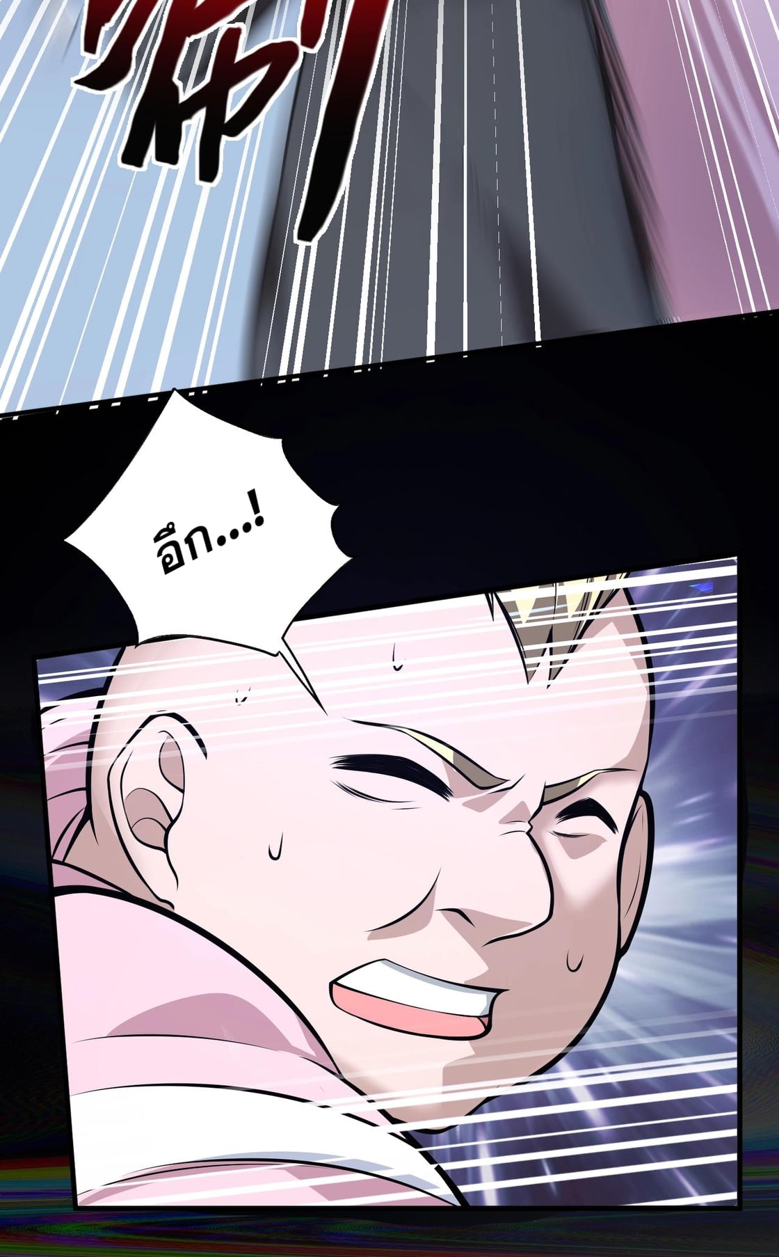 บุรุษผู้มาจากนรก ตอนที่ 7 หน้า 57