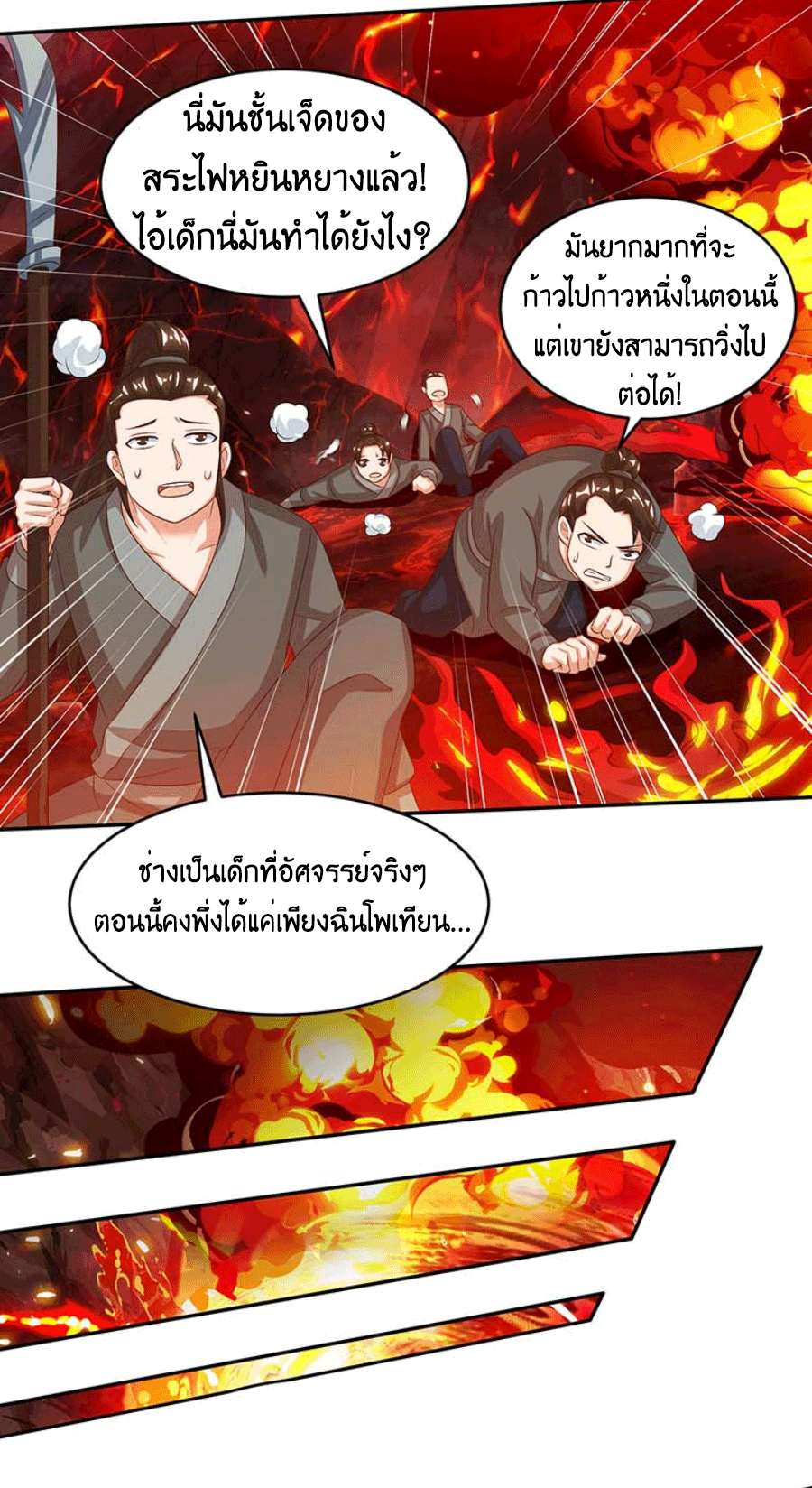 One Step Toward Freedom ตอนที่ 160 หน้า 9