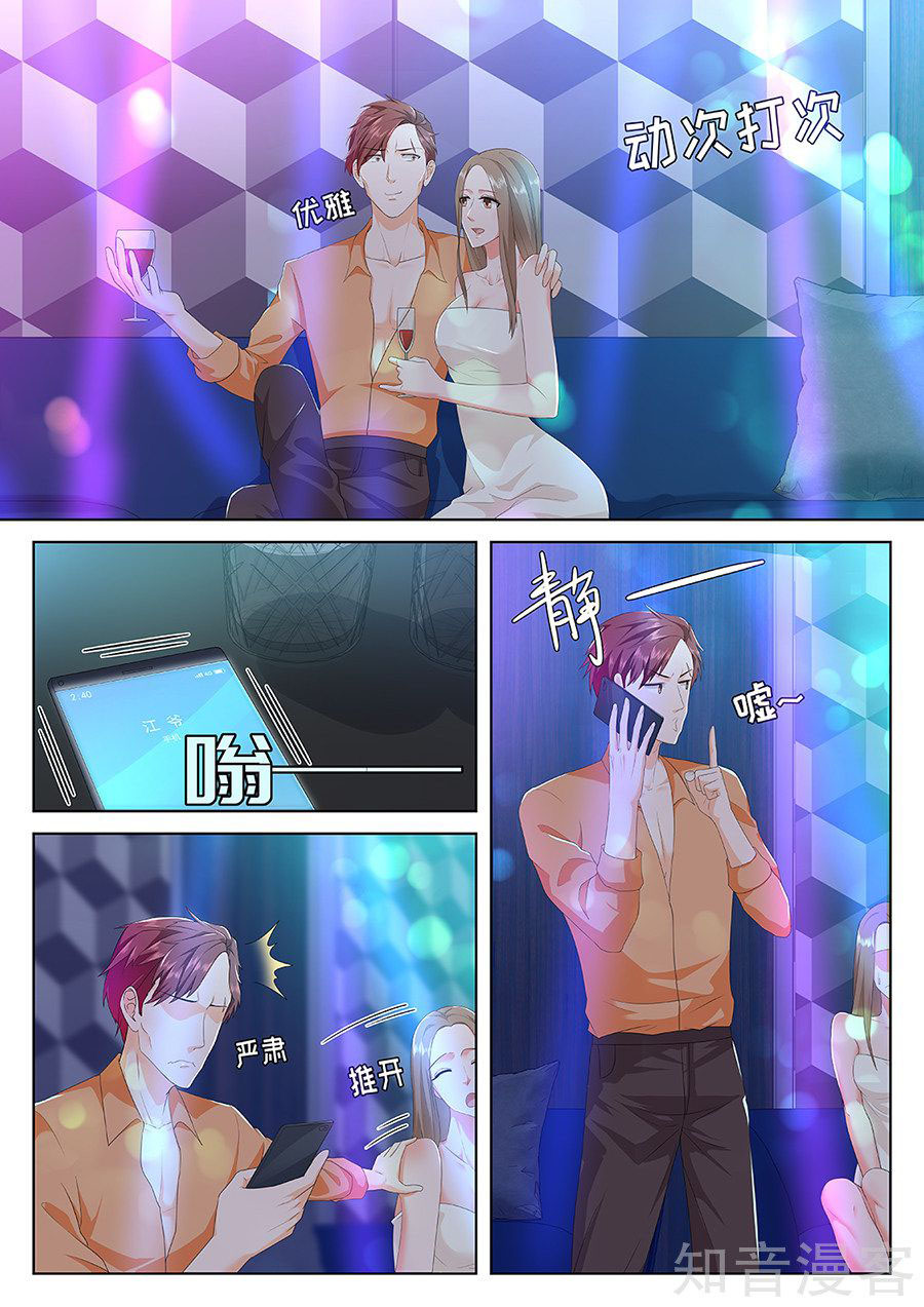 เจียงไป๋กับระบบนครหลวง ตอนที่ 112 หน้า 8