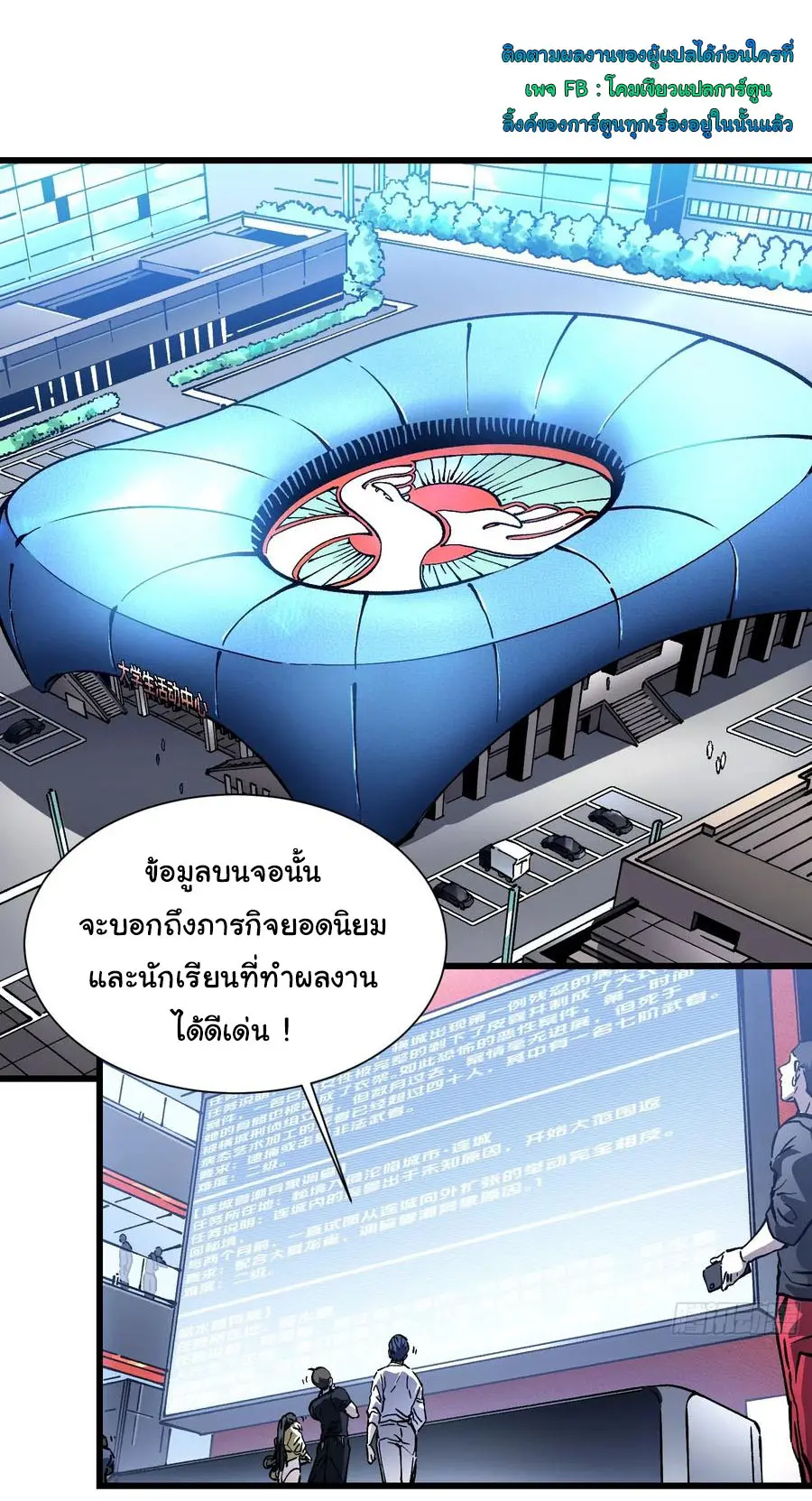 ขอให้ข้าเป็นราชาเเห่งเหล่ามอนเตอร์ ( starting from awakening the king of monsters ) ตอนที่ 48 หน้า 8
