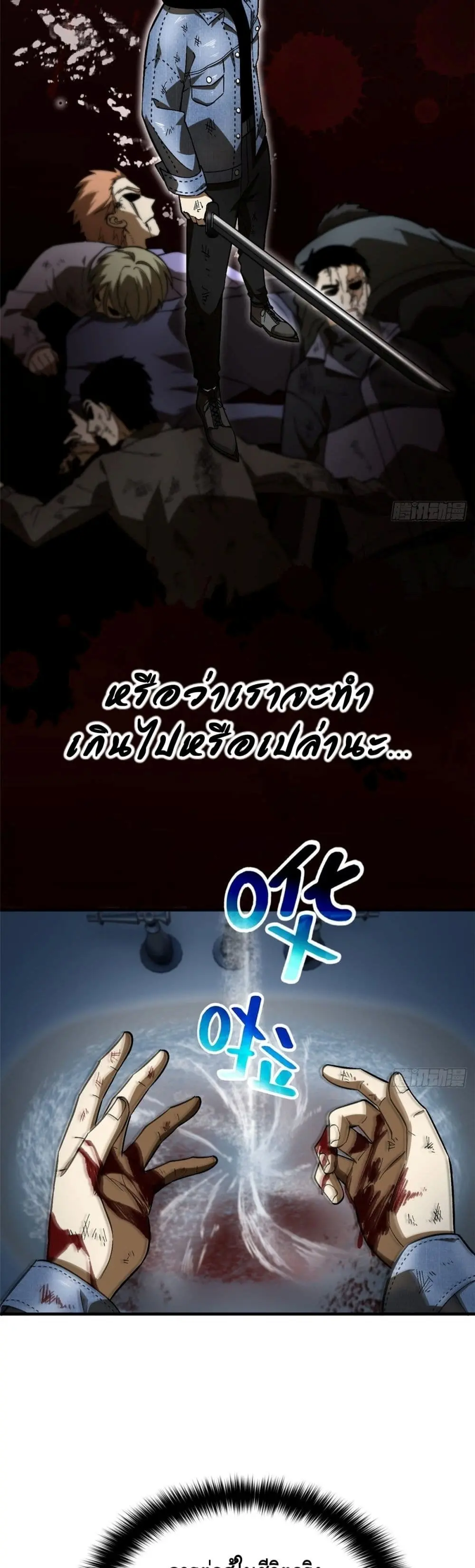 [ชนจีน] ระบบจอมยุทธ์สุดโกงแห่งโลกคู่ขนาน - Global Martial Arts ตอนที่ 69 หน้า 6