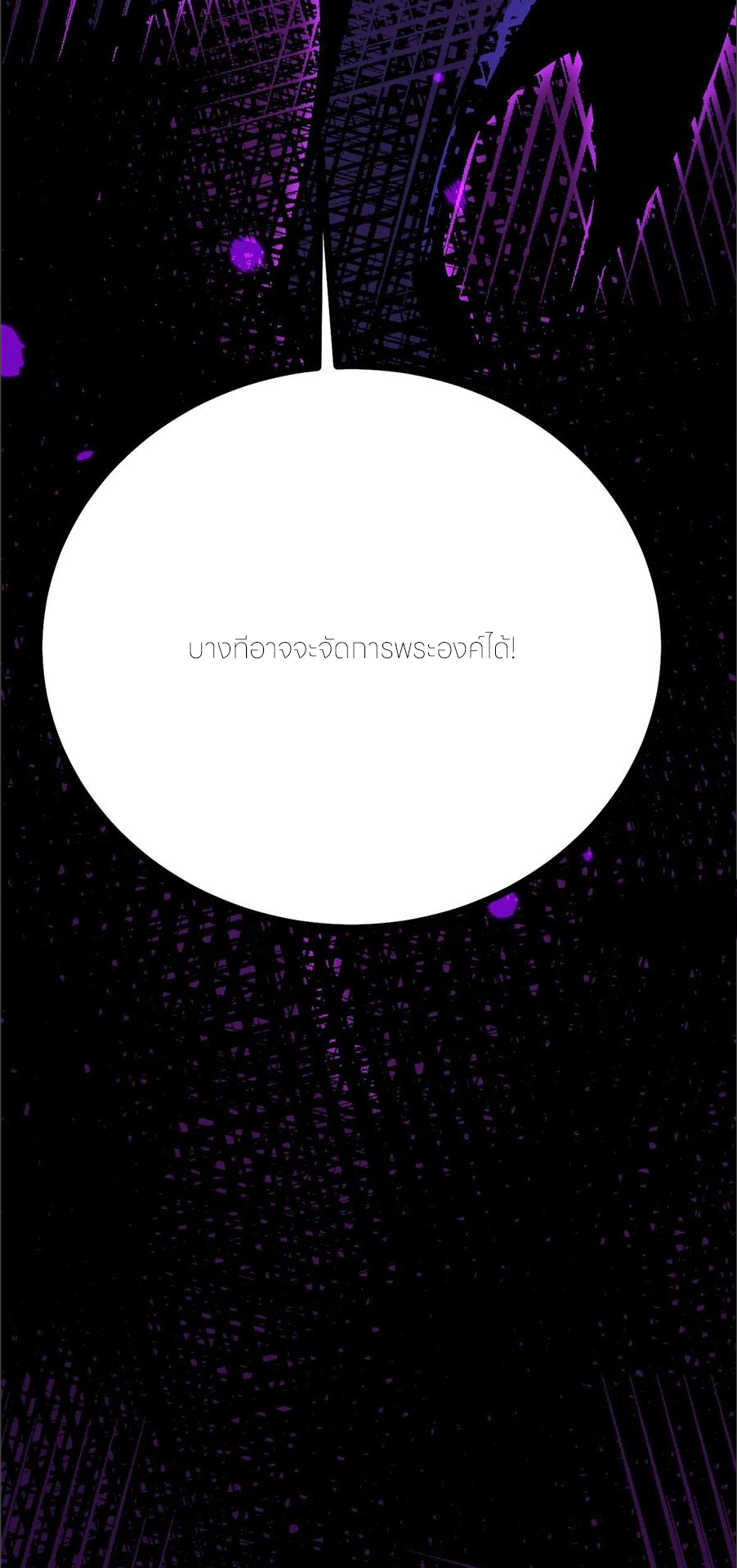 ไม่อยากเรียนทักษะ แห่งคำสาปเลย! ตอนที่ 106 หน้า 59